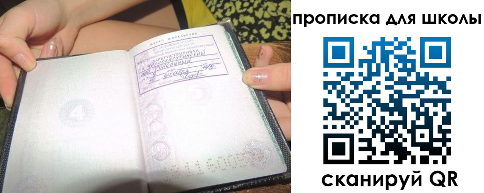 временная регистрация в квартире в Валдае