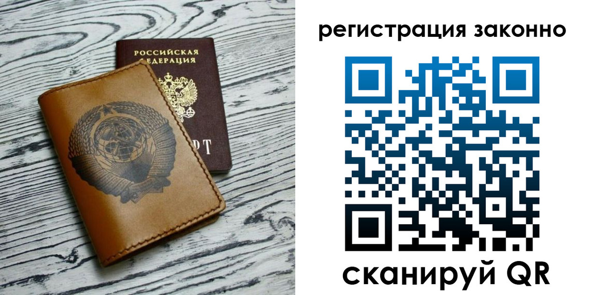 купить прописку в Валдае